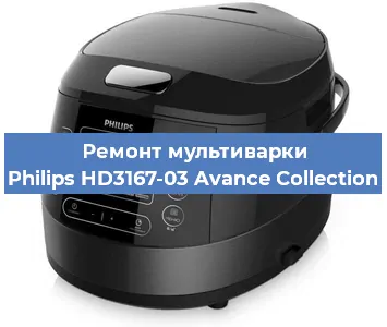 Замена датчика температуры на мультиварке Philips HD3167-03 Avance Collection в Ижевске